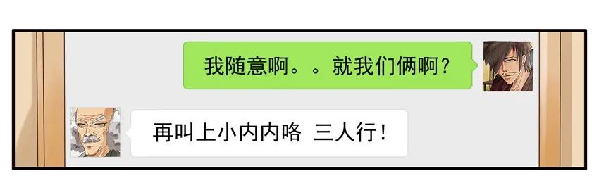 🍱殺手古德 1268 不好叫 第7页