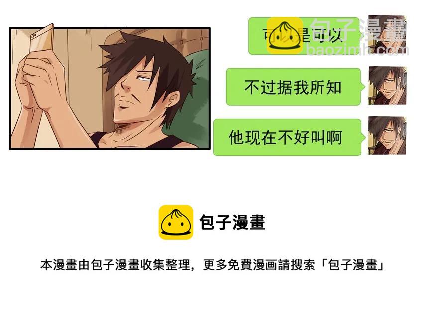 🍱殺手古德 1268 不好叫 第9页