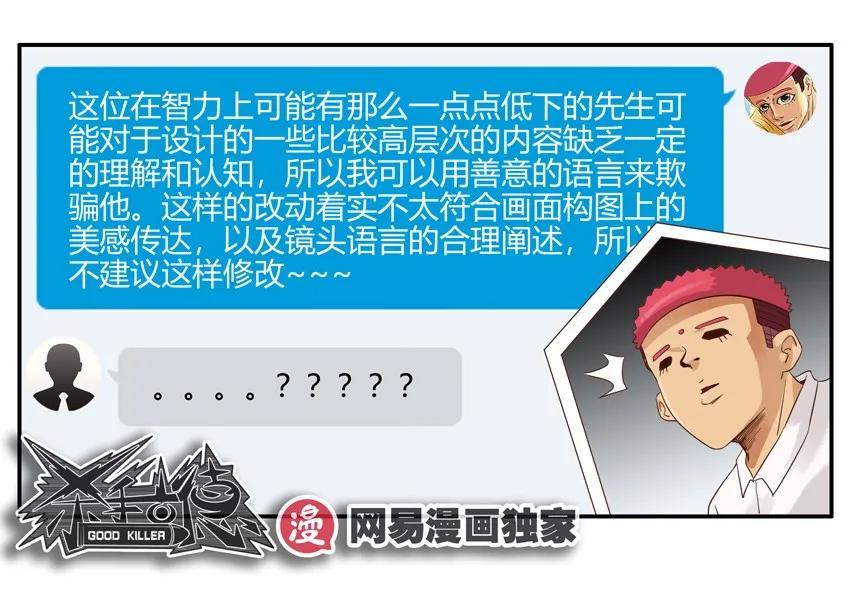 🍱殺手古德 1270 表达 第15页