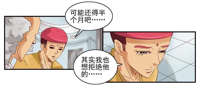 🍱殺手古德 1270 表达 第8页
