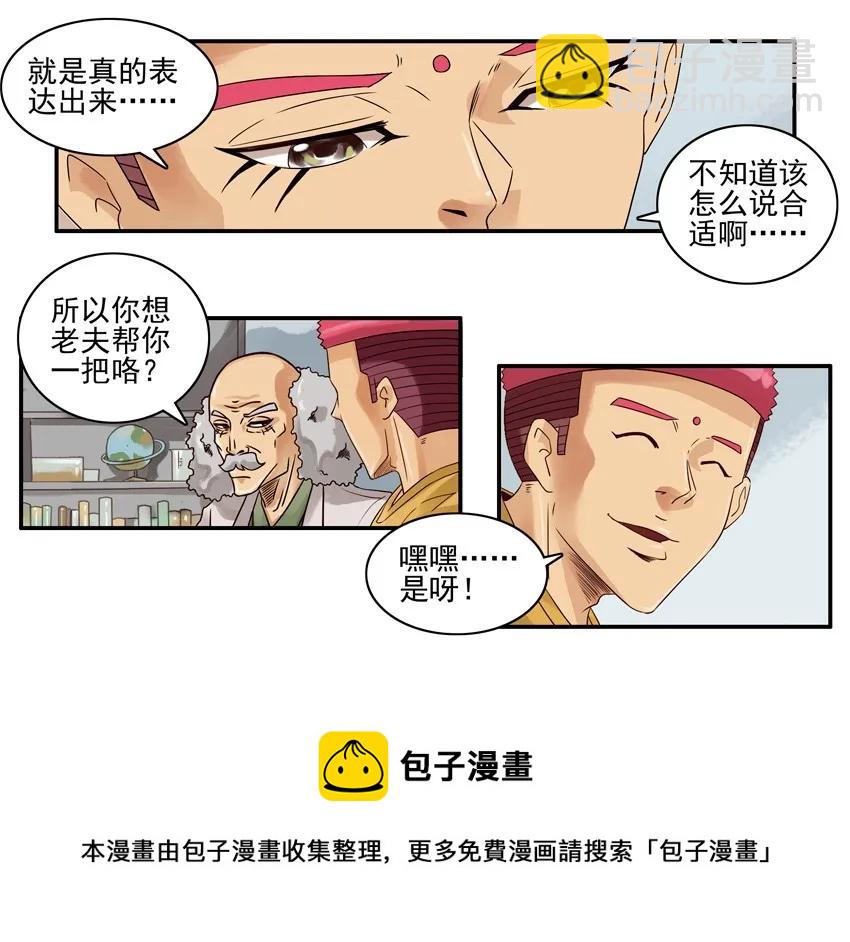 🍱殺手古德 1270 表达 第9页