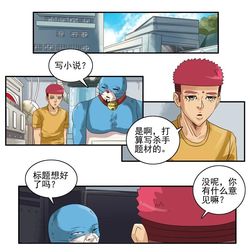 🍱殺手古德 1272 标题 第10页