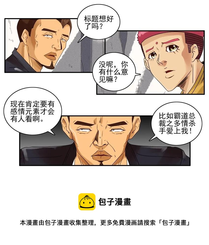🍱殺手古德 1272 标题 第13页