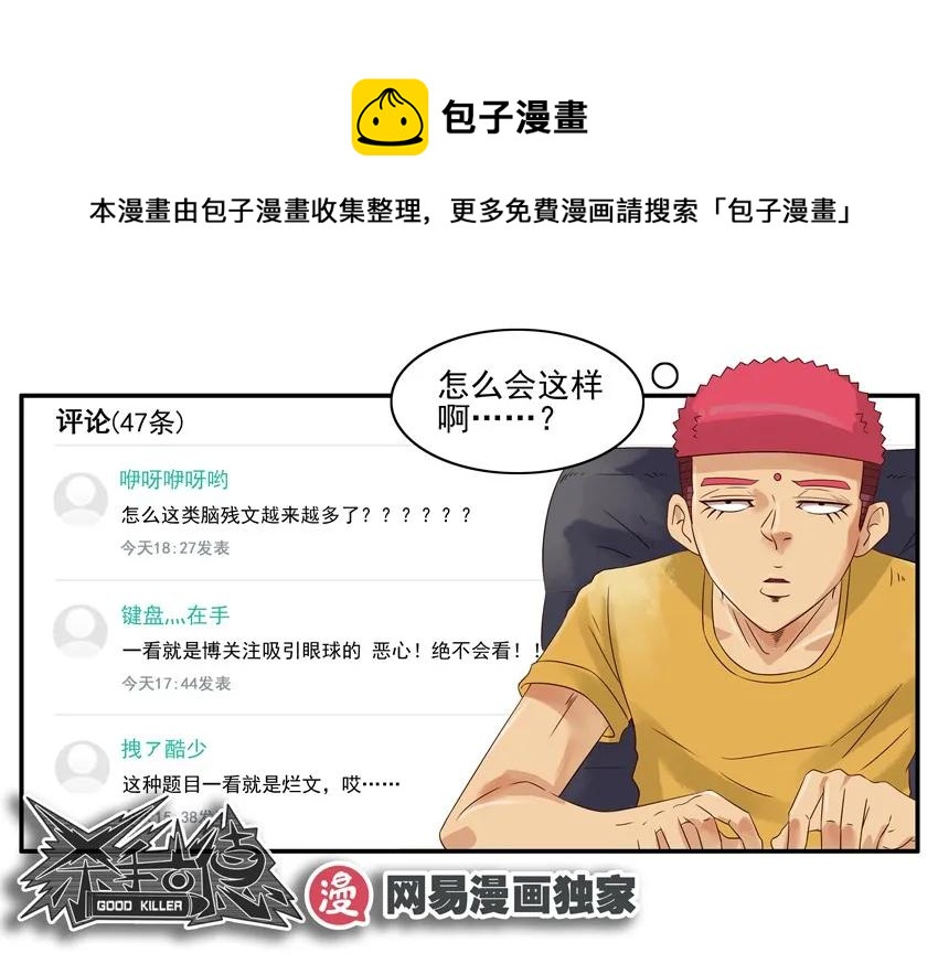 🍱殺手古德 1272 标题 第17页