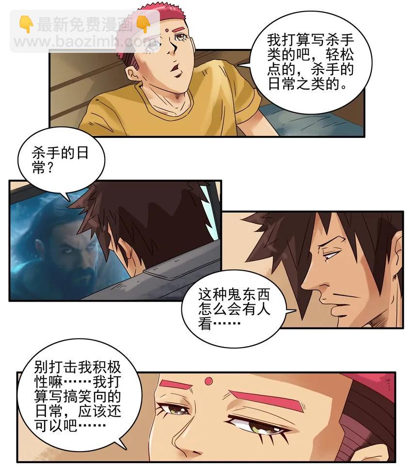 🍱殺手古德 1272 标题 第6页
