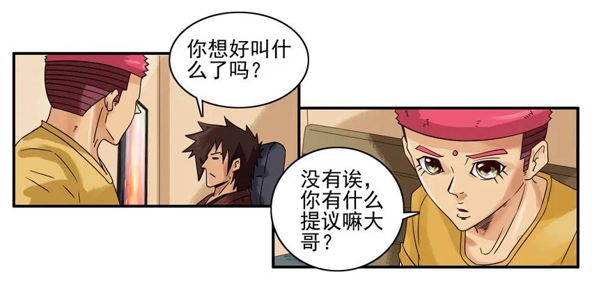 🍱殺手古德 1272 标题 第8页