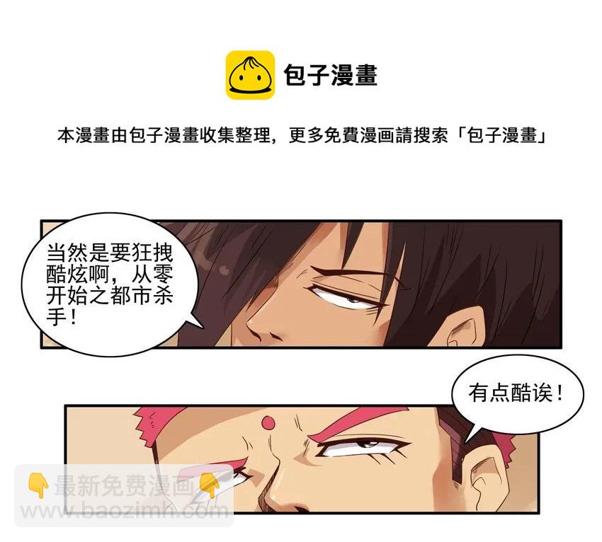 🍱殺手古德 1272 标题 第9页