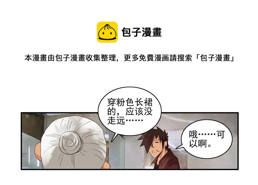 🍱殺手古德 1274 归还 第13页