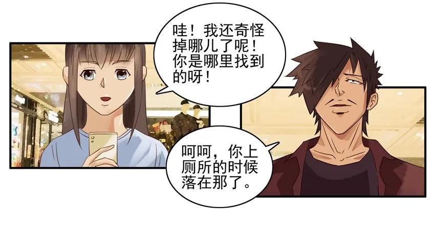 🍱殺手古德 1274 归还 第15页