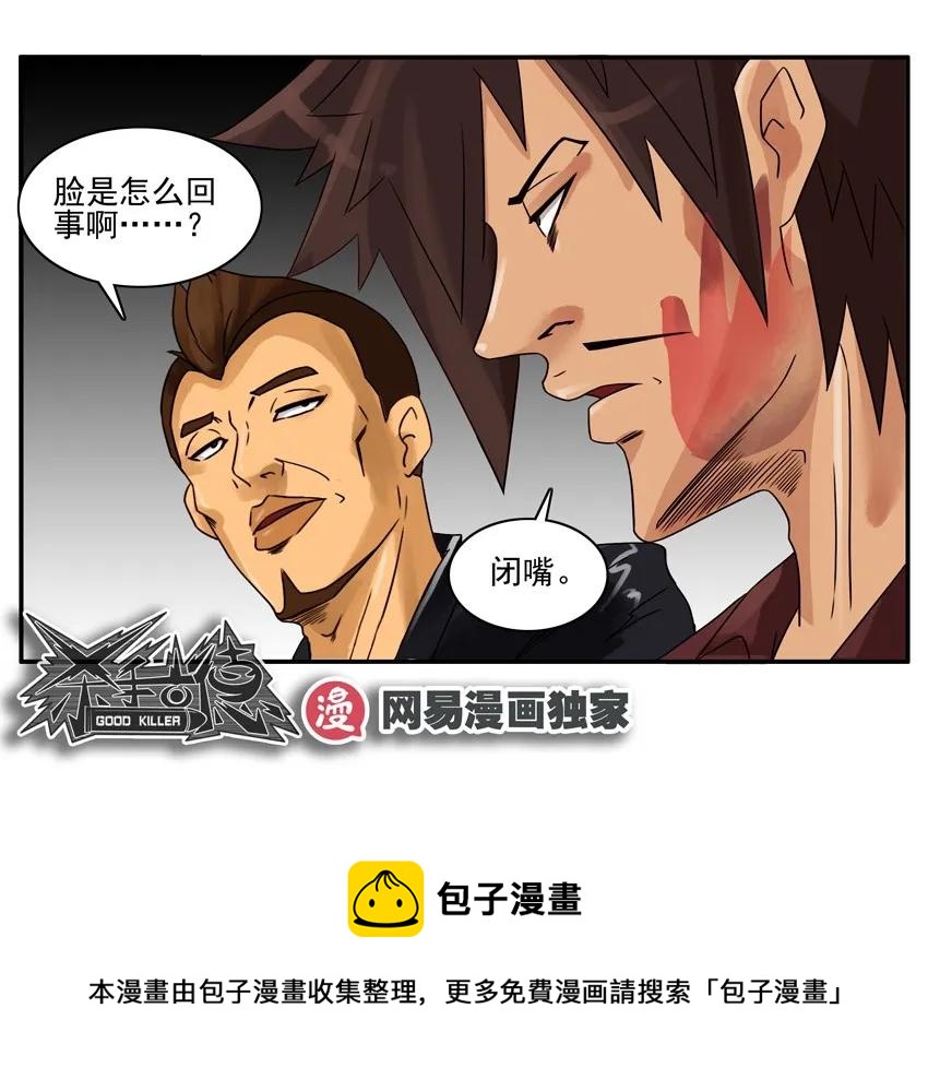 🍱殺手古德 1274 归还 第17页