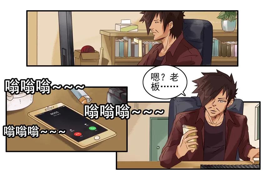 🍱殺手古德 1274 归还 第3页
