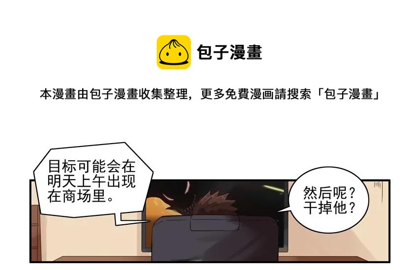 🍱殺手古德 1274 归还 第5页