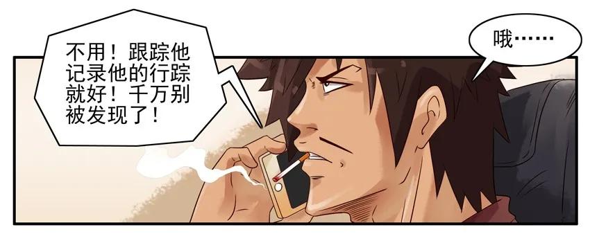 🍱殺手古德 1274 归还 第6页