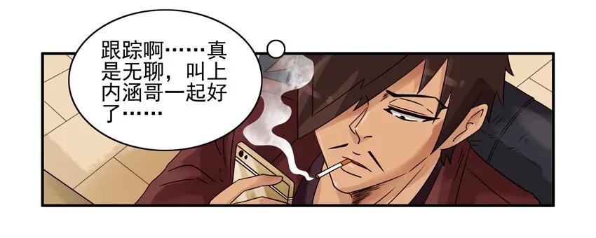 🍱殺手古德 1274 归还 第7页