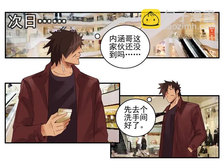 🍱殺手古德 1274 归还 第8页