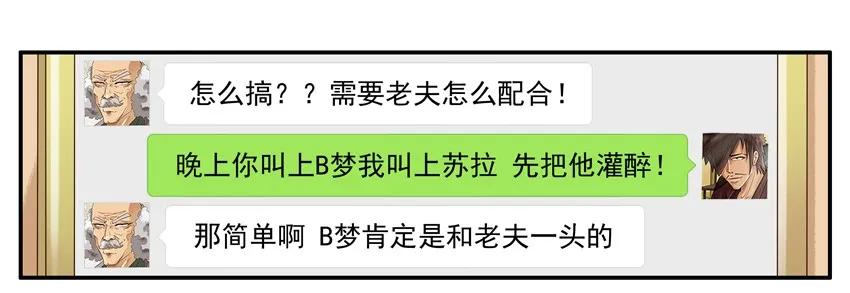 🍱殺手古德 1276 酒醉 第10页