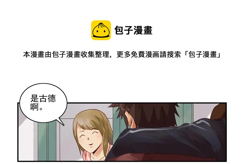 🍱殺手古德 1276 酒醉 第13页