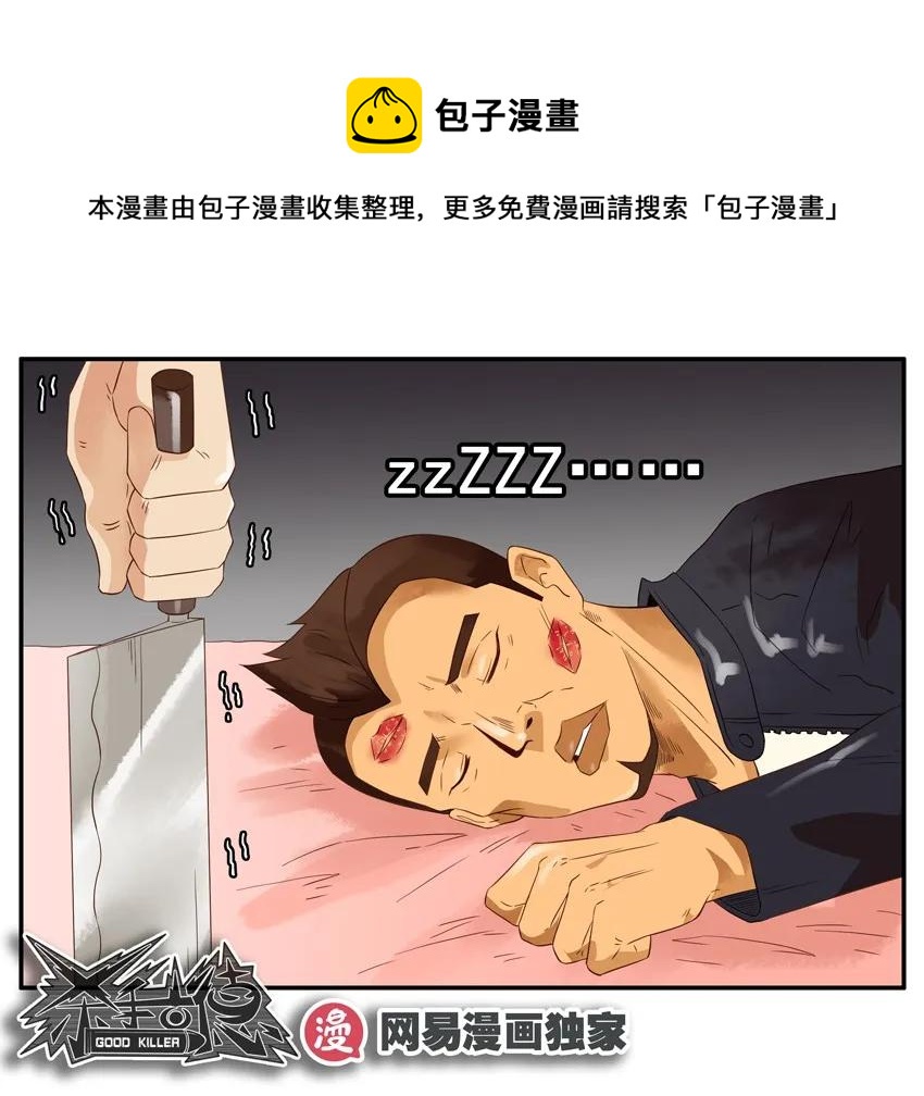 🍱殺手古德 1276 酒醉 第17页