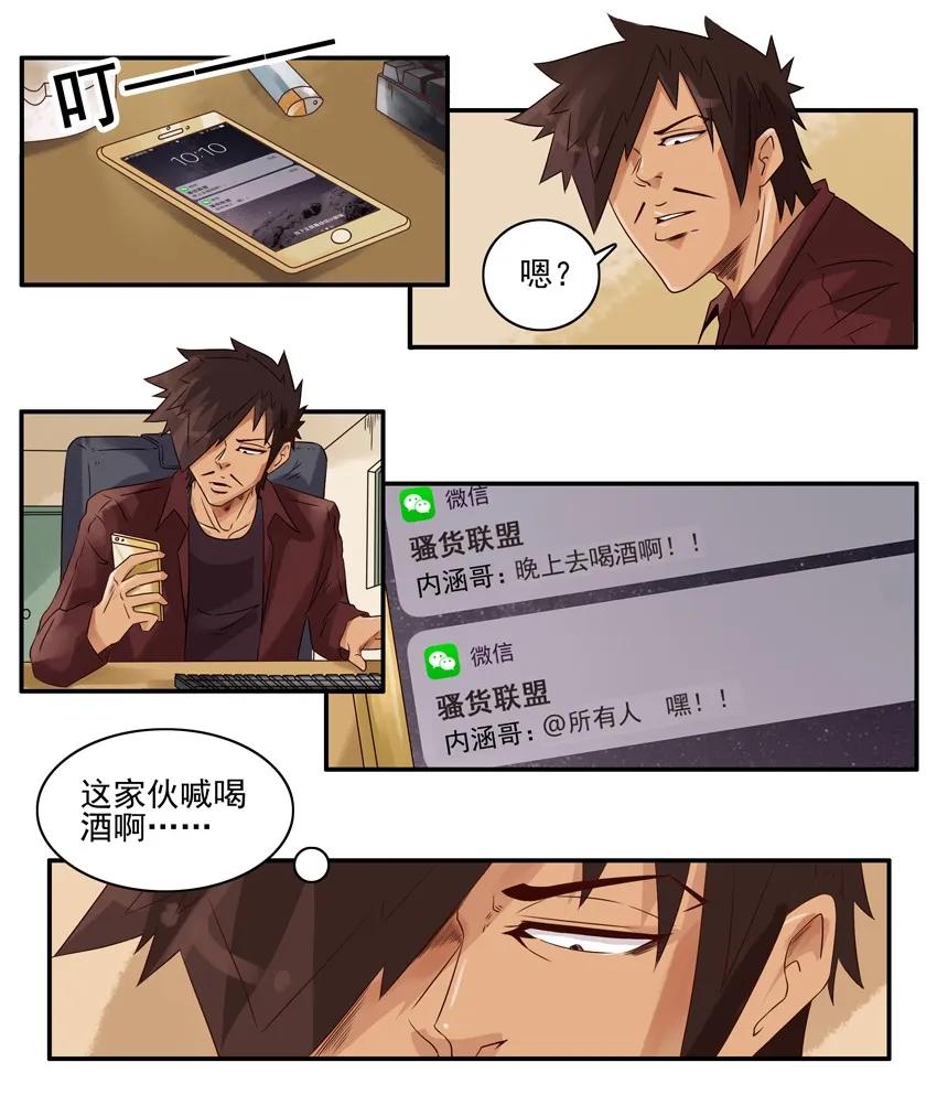 🍱殺手古德 1276 酒醉 第3页