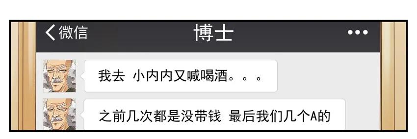 🍱殺手古德 1276 酒醉 第4页