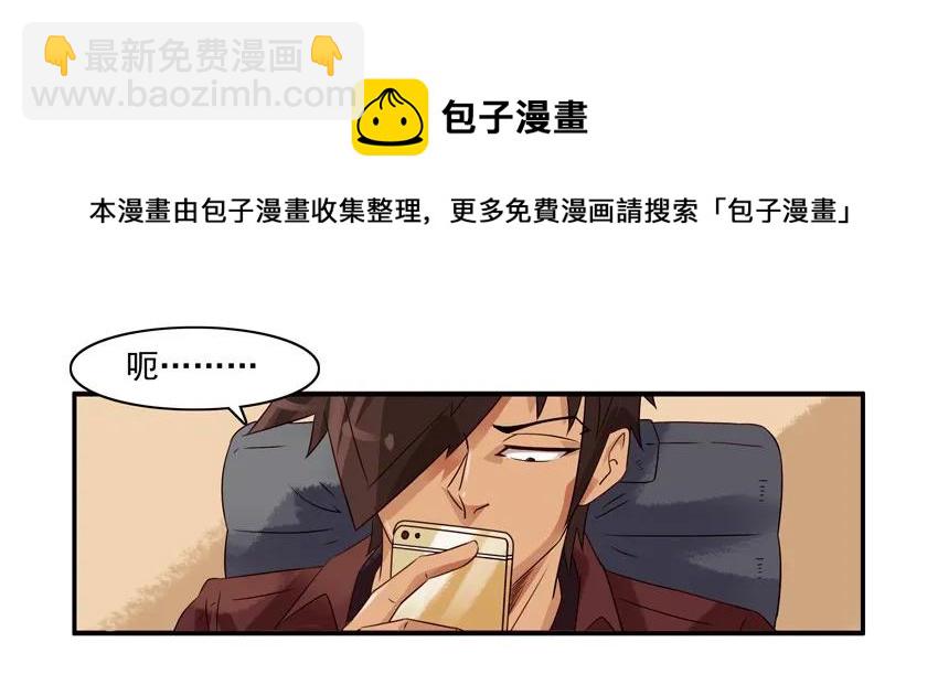 🍱殺手古德 1276 酒醉 第5页