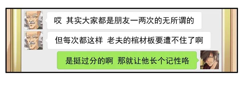 🍱殺手古德 1276 酒醉 第8页