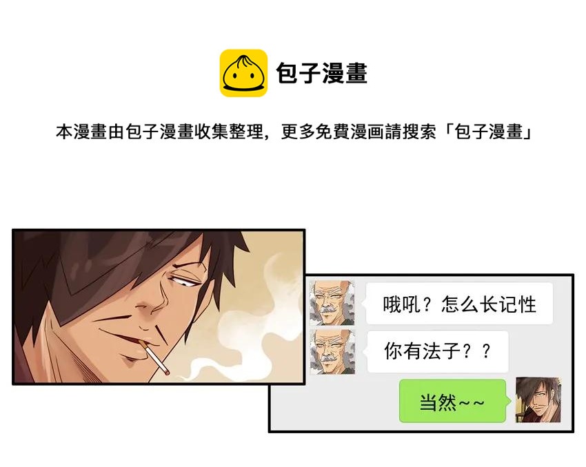 🍱殺手古德 1276 酒醉 第9页