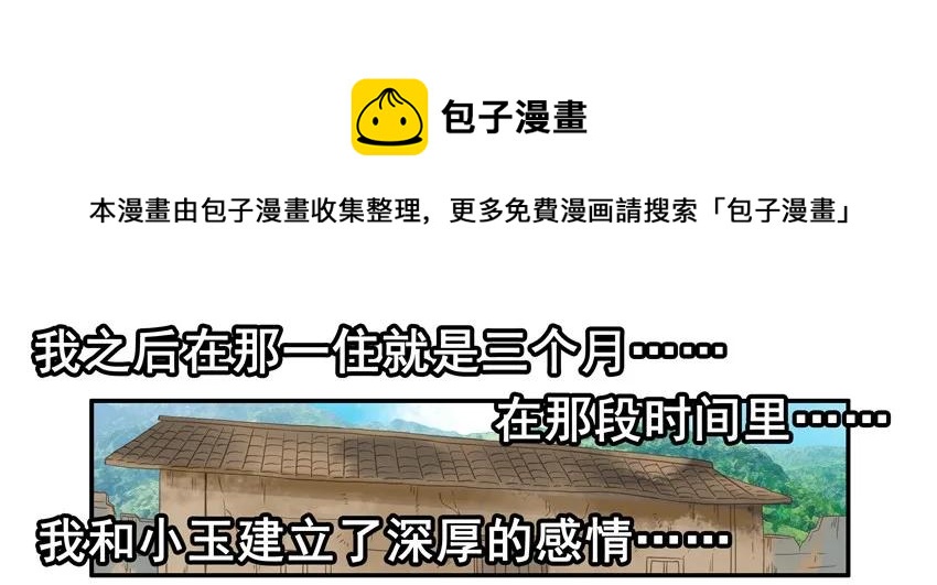 🍱殺手古德 1279 改变 第13页