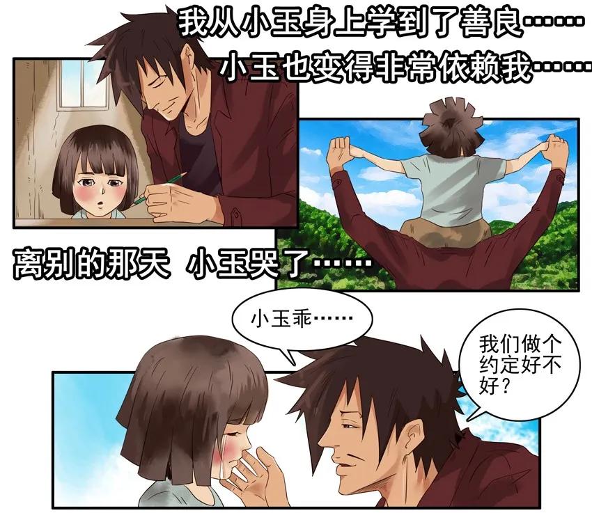 🍱殺手古德 1279 改变 第14页