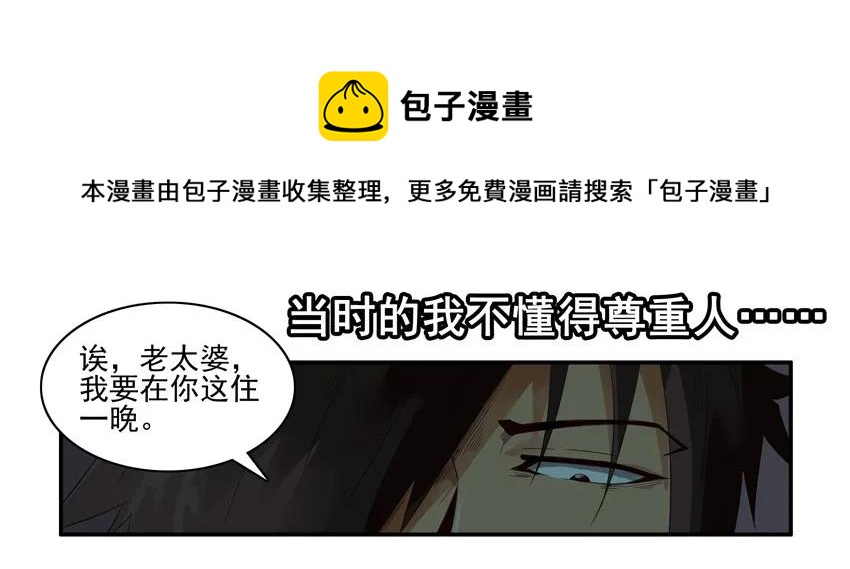 🍱殺手古德 1279 改变 第9页