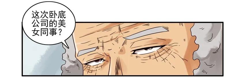 🍱殺手古德 1281 弄清楚 第12页