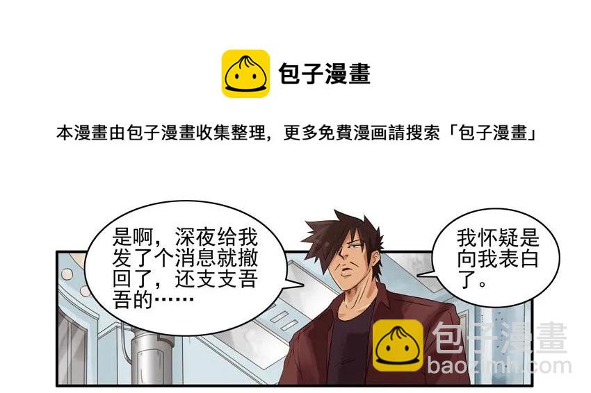 🍱殺手古德 1281 弄清楚 第13页
