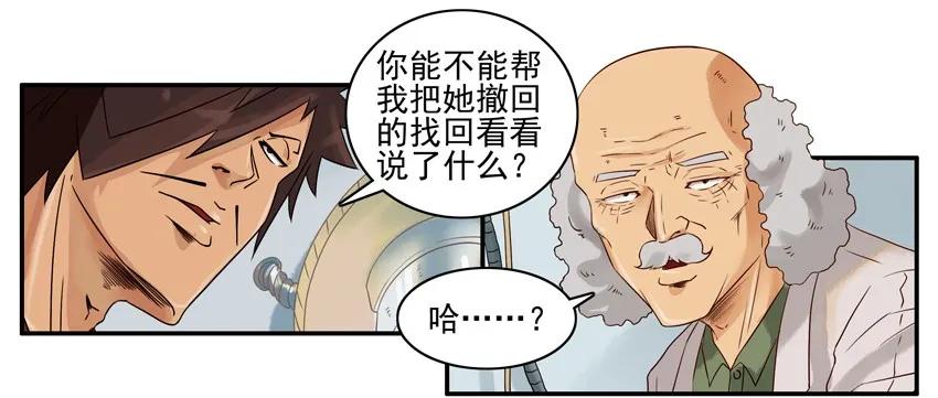 🍱殺手古德 1281 弄清楚 第14页