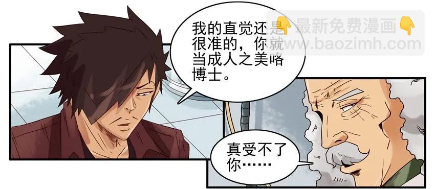 🍱殺手古德 1281 弄清楚 第15页