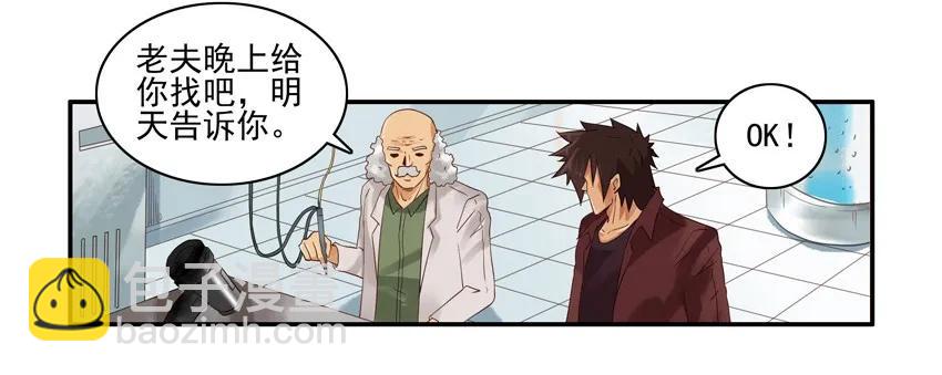 🍱殺手古德 1281 弄清楚 第16页
