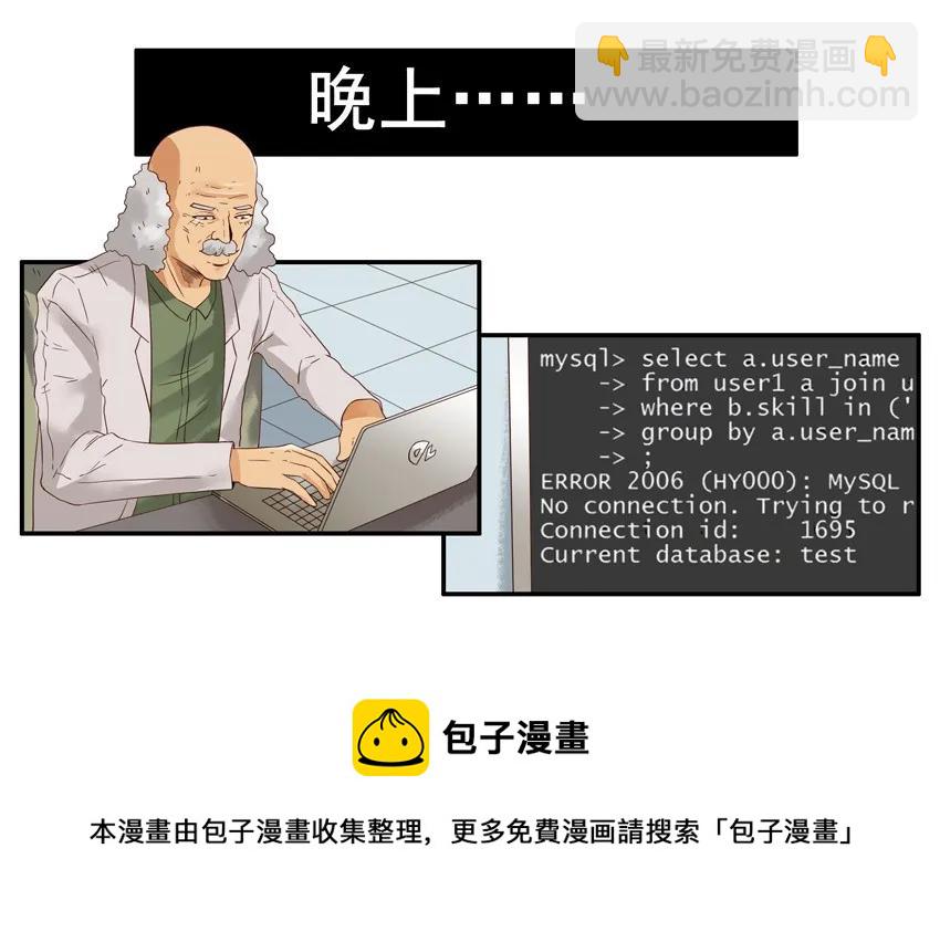 🍱殺手古德 1281 弄清楚 第17页