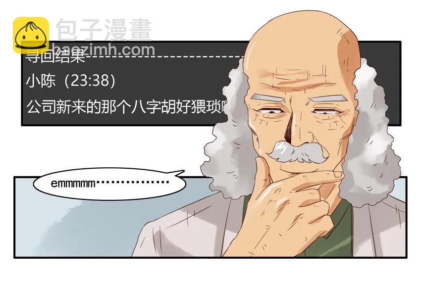 🍱殺手古德 1281 弄清楚 第18页