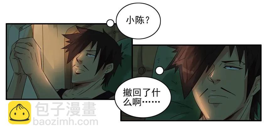 🍱殺手古德 1281 弄清楚 第7页