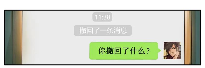 🍱殺手古德 1281 弄清楚 第8页
