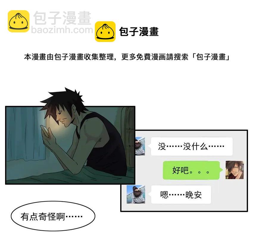 🍱殺手古德 1281 弄清楚 第9页