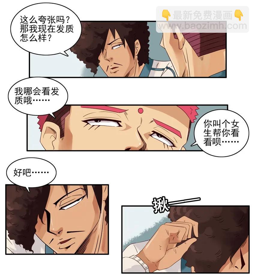 🍱殺手古德 1283 发质 第10页
