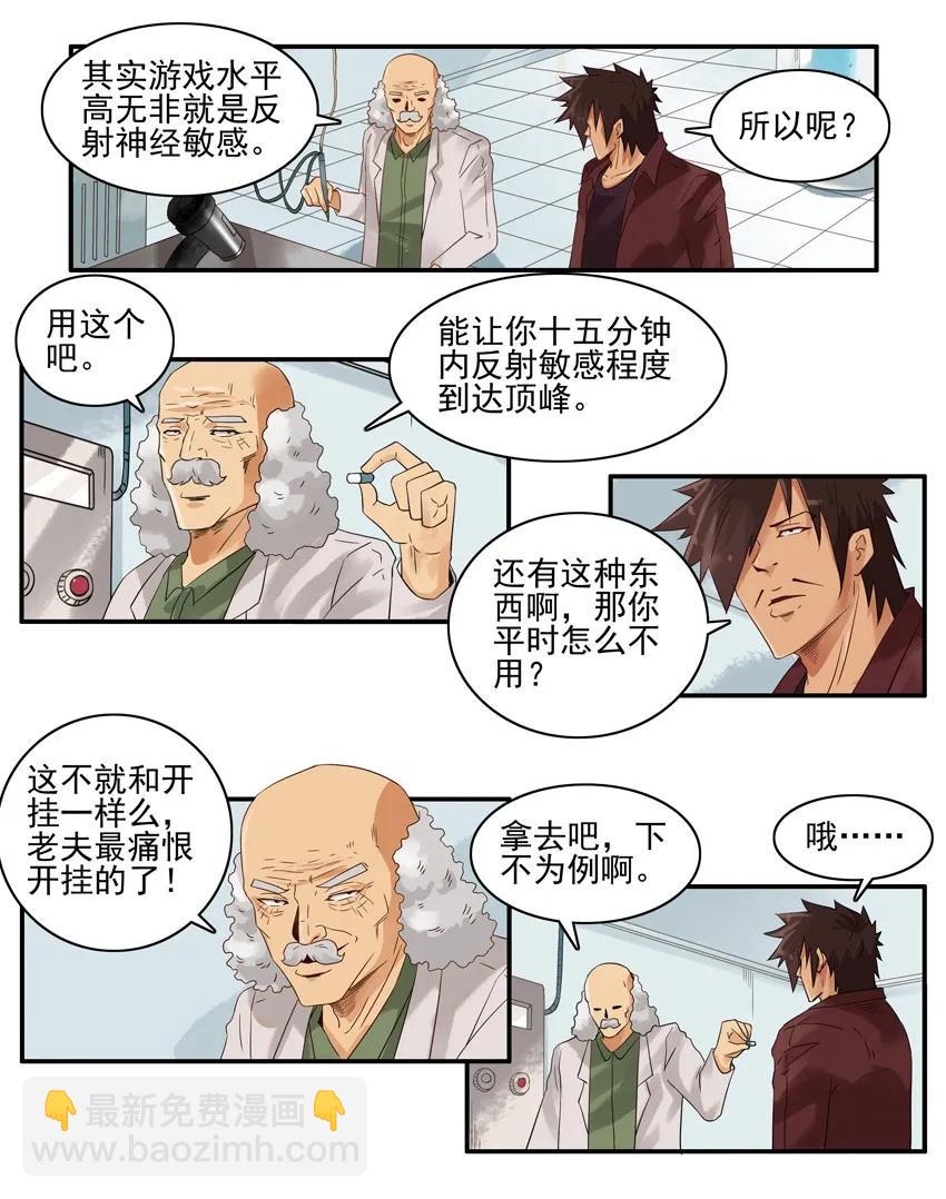 🍱殺手古德 1285 父子局 第10页