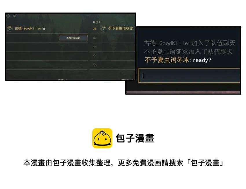 🍱殺手古德 1285 父子局 第13页