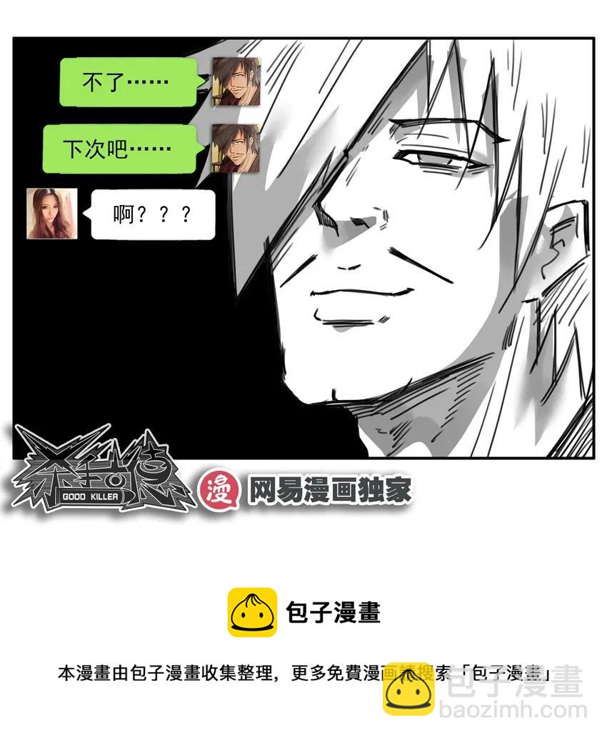🍱殺手古德 1285 父子局 第17页