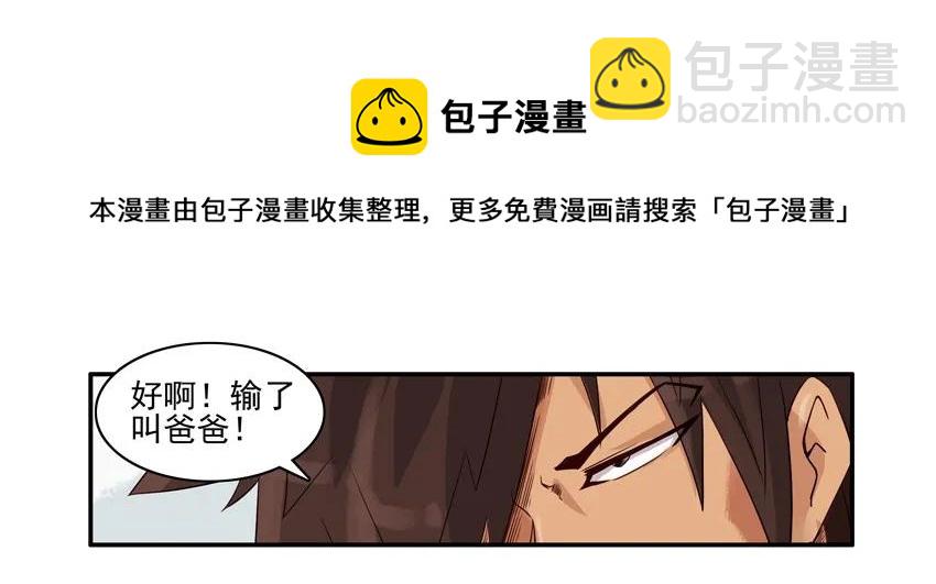 🍱殺手古德 1285 父子局 第5页