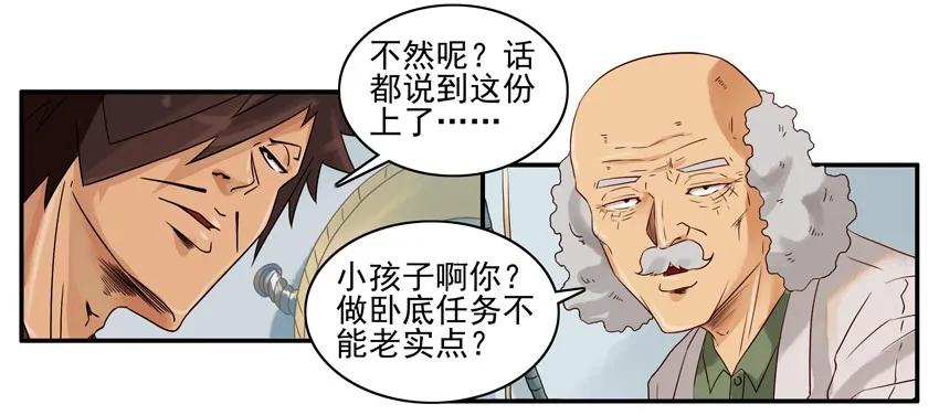 🍱殺手古德 1285 父子局 第8页