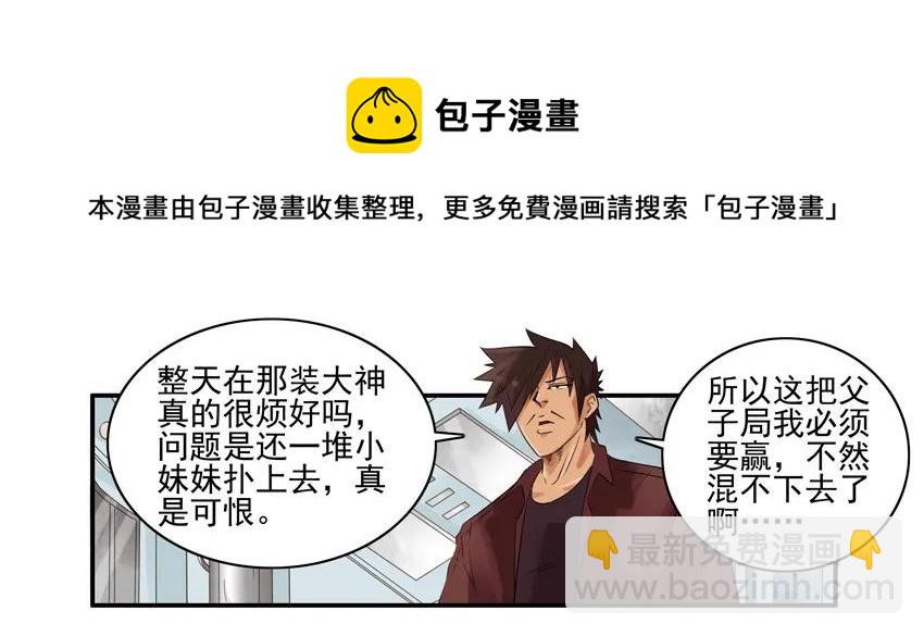 🍱殺手古德 1285 父子局 第9页