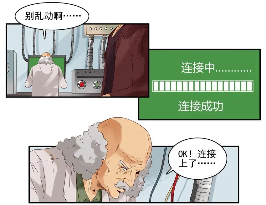 🍱殺手古德 1287 工作狂 第12页