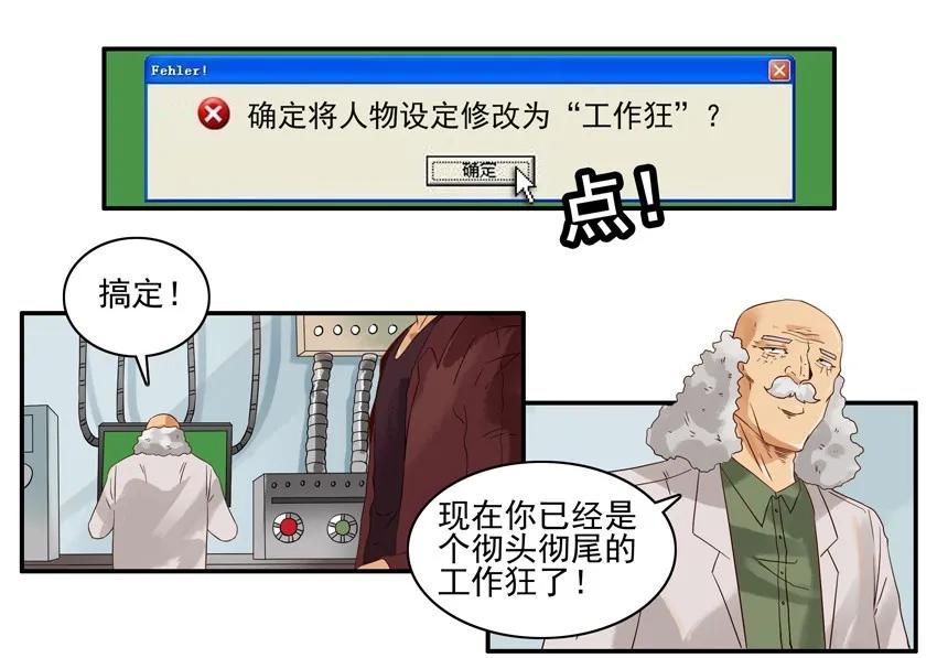 🍱殺手古德 1287 工作狂 第14页