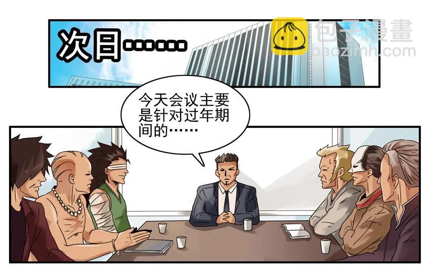 🍱殺手古德 1287 工作狂 第16页